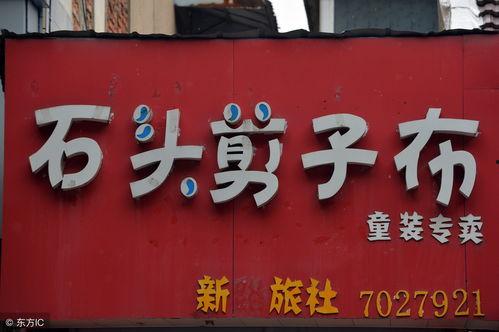 欧美小店招牌图片,探寻异国风情与独特魅力的视觉之旅